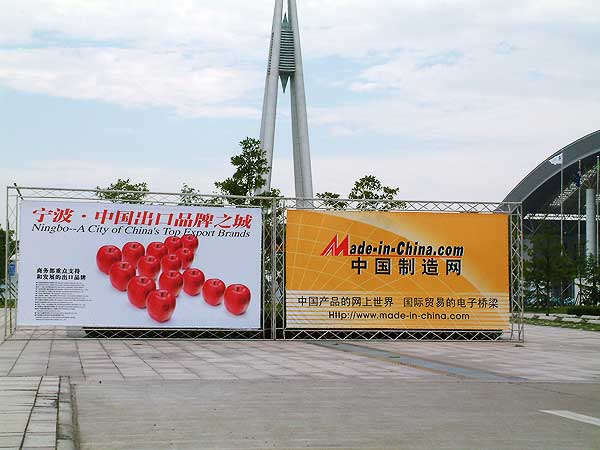 户外广告牌在宁波消博会上的创新实践与价值赋能